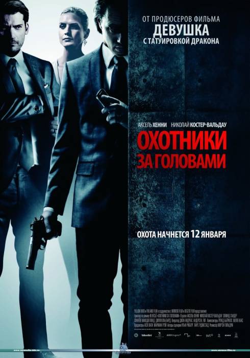 Охотники за головами / Hodejegerne (2011)