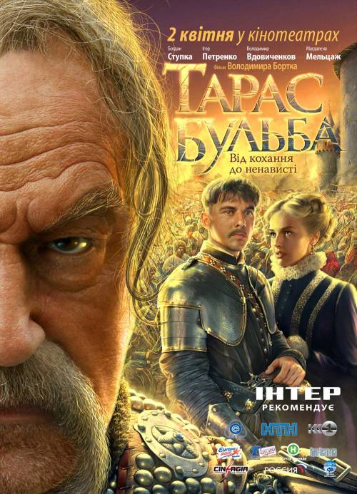 Тарас Бульба (2009)