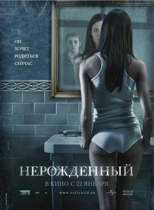 Нерожденный / The Unborn (2009)