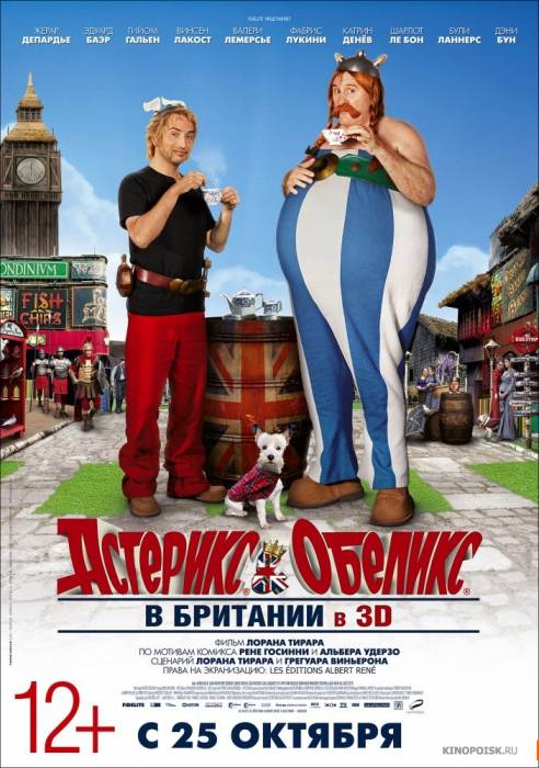 Астерикс и Обеликс в Британии / Astérix et Obélix: Au service de Sa Majesté (2012)