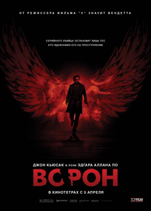 Ворон / The Raven (2012)