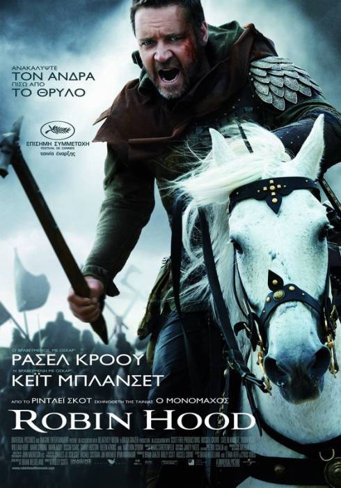 Робин Гуд / Robin Hood (2010)