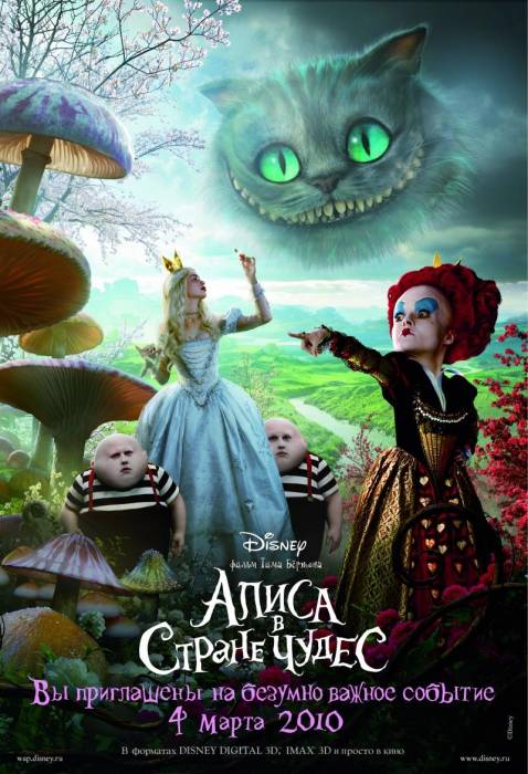 Алиса в стране чудес / Alice in Wonderland (2010)