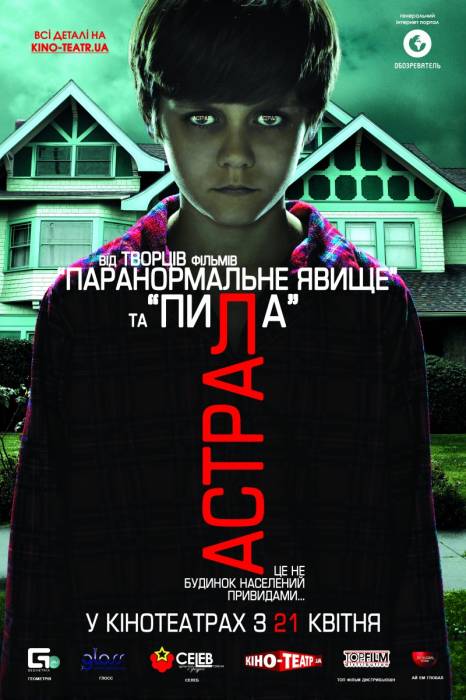 Астрал / Insidious (2010)