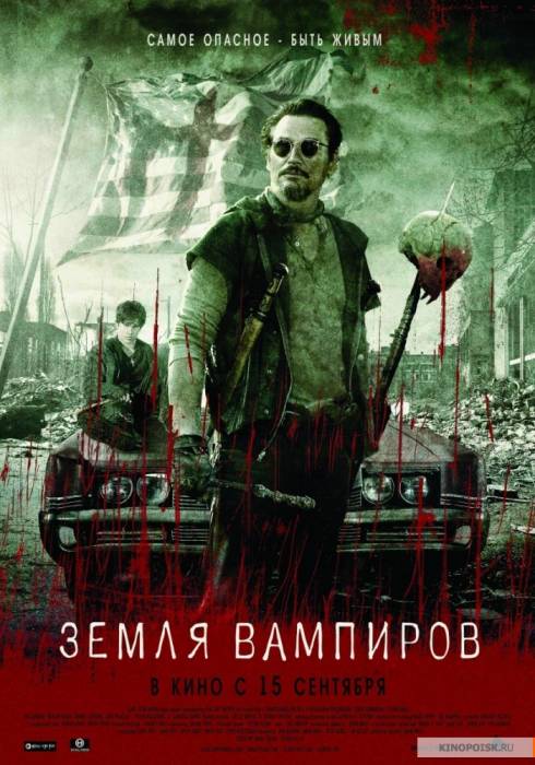 Земля вампиров / Stake Land (2010)