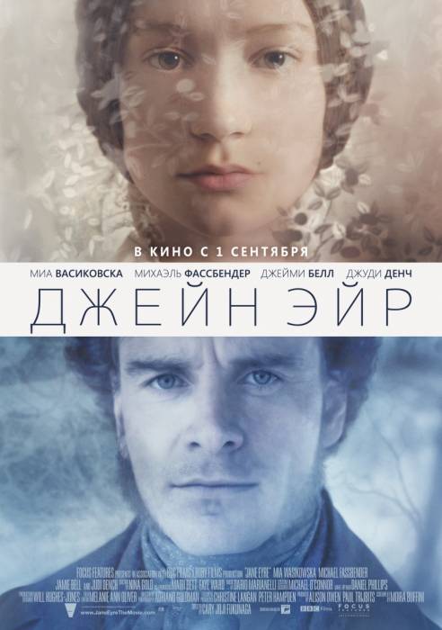 Джейн Эйр / Jane Eyre (2011)